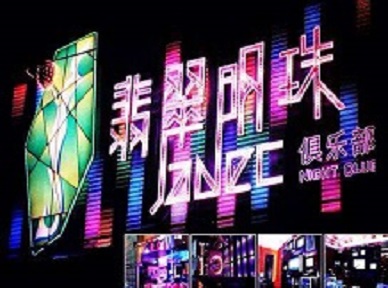 满洲里哪里荤的KTV男模女漂亮多-翡翠明珠KTV好玩会所体验